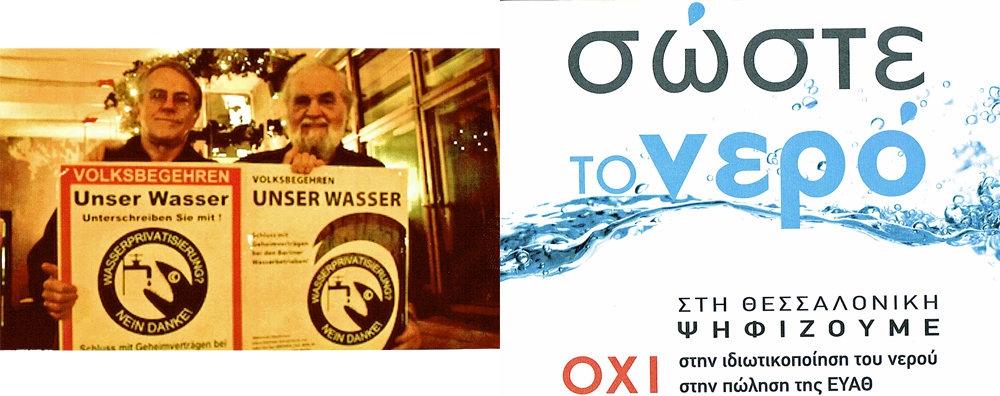 wasser-referendum 2014 thessaloniki